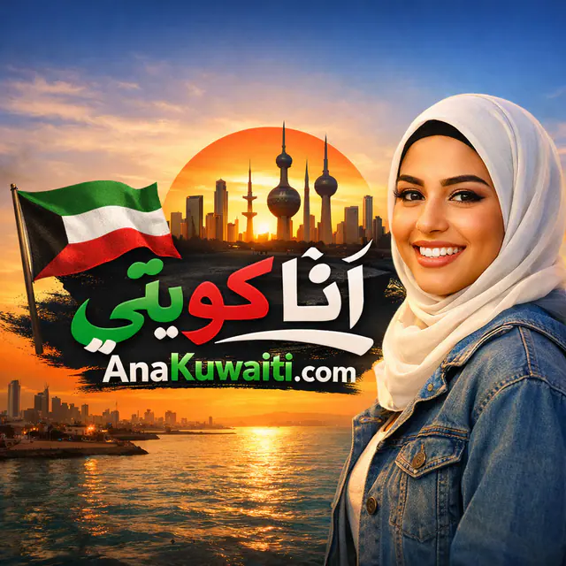 AnaKuwaiti.com — premium domain name for sale