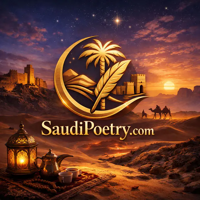 SaudiPoetry.com — premium domain name for sale